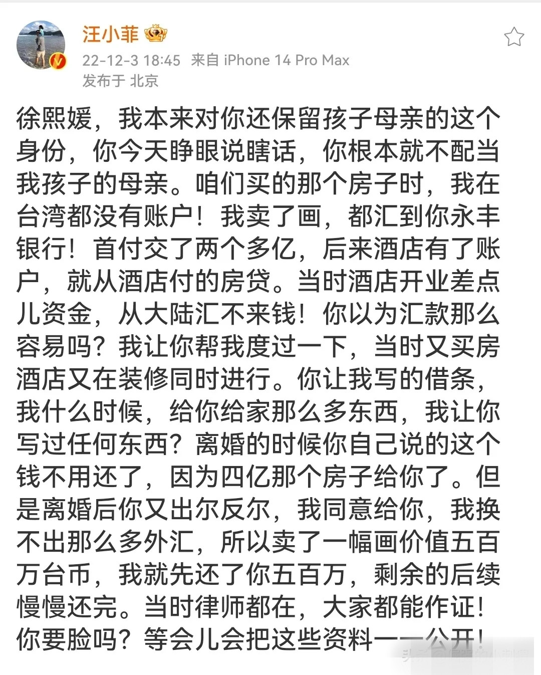汪小菲|汪小菲晒离婚协议和信用卡大S再婚头纱都是汪买的 网友：台湾省杀猪盘堪称一绝