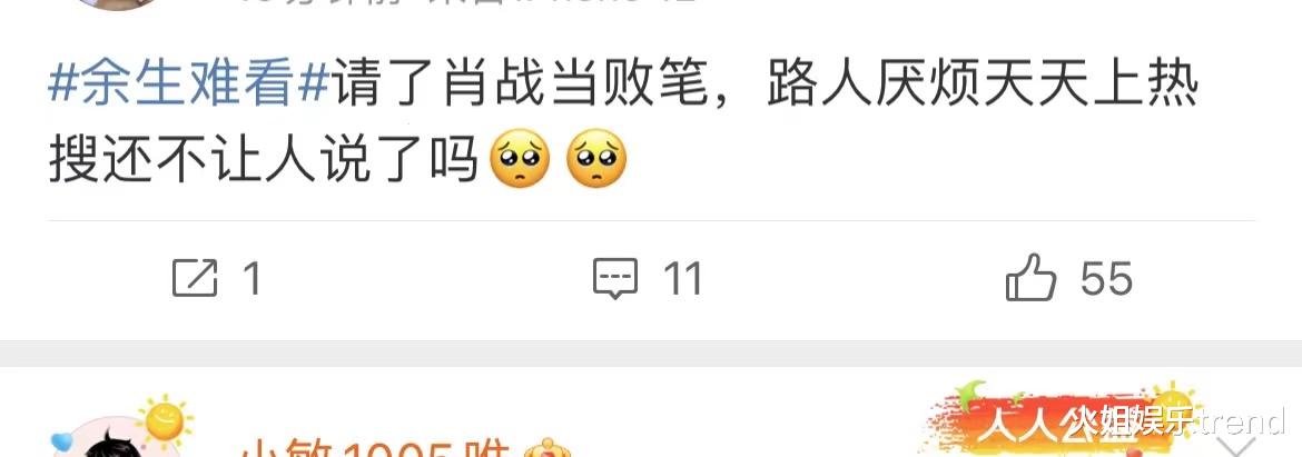 杨紫|杨紫《余生请多指教》搭档肖战，被指造型动作像邱莹莹