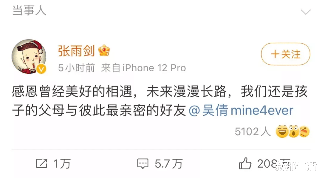 吴倩|官宣离婚！全网欢呼：恭喜两位！终于脱离苦海