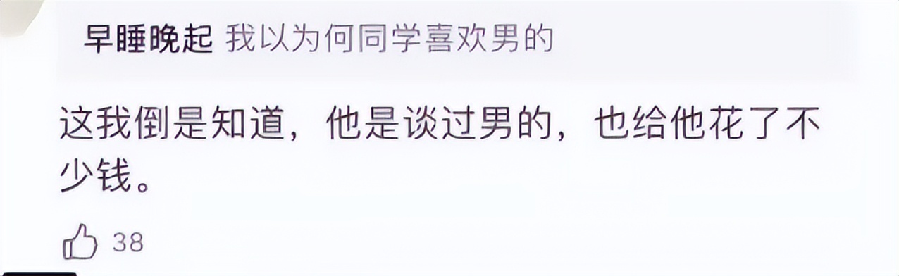 曝网红何同学私生活混乱!脚踩多船爱骗钱玩冷暴力,男方火速回应