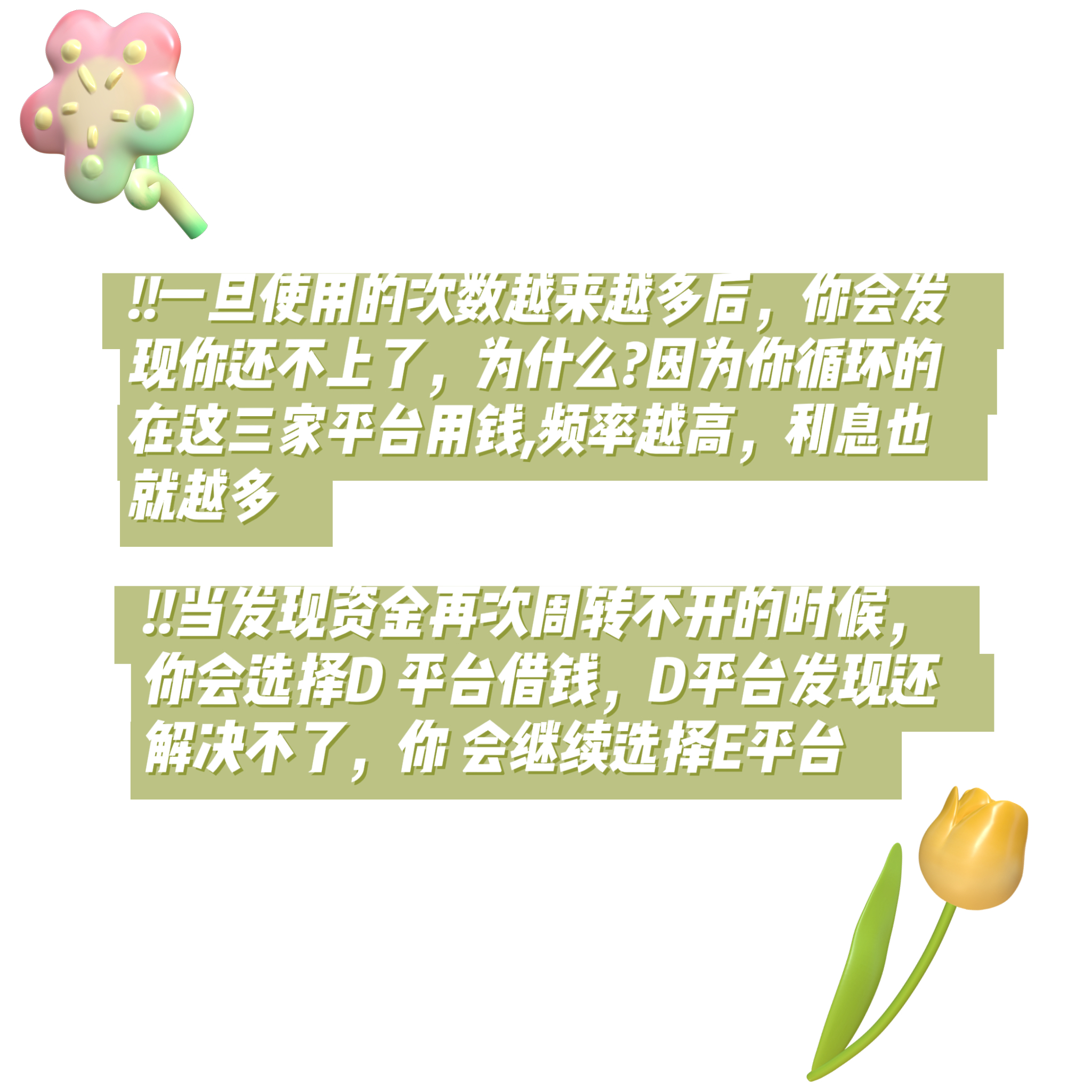 拒绝以贷养贷,速给负债“瘦身”