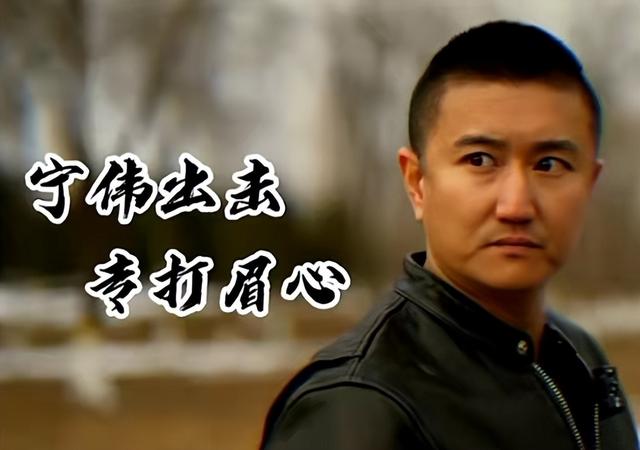 血色浪漫|《血色浪漫》杀手宁伟:42岁胖60斤头发花白,吃路边摊3年无戏拍