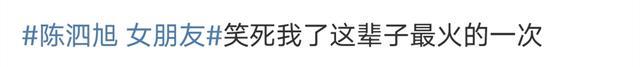 陈泗旭|偶像失职!时代少年团又成背锅侠?陈泗旭私谈恋爱女友粉“凯源”