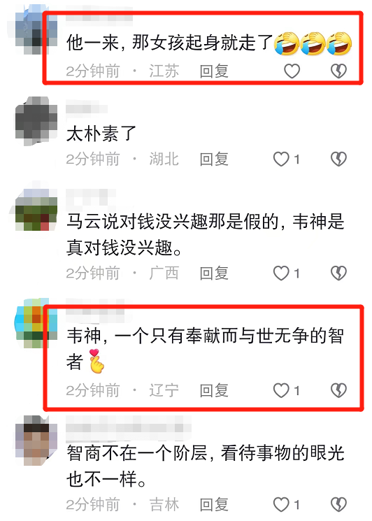 韦东奕|韦东奕北大食堂吃饭被偶遇,依然钟情大馒头,身旁女生的举动亮了