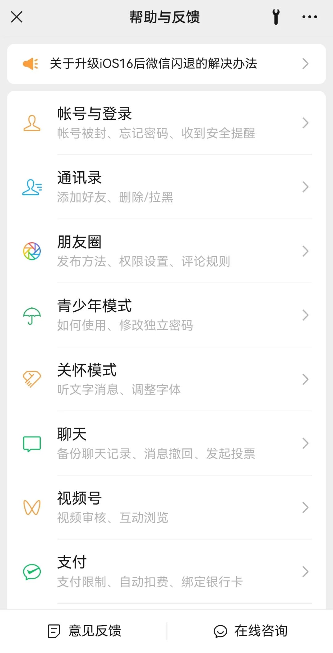 安卓|微信史诗级更新：朋友圈评论扩容