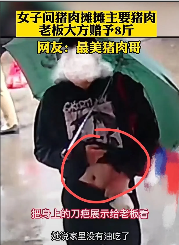 浙江丽水,一女子做完手 术后手头拮据,可家里没油了