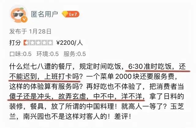 苹果|上海一中餐店出圈了，网友：它明明可以直接抢你钱，但还是给你上了盘菜