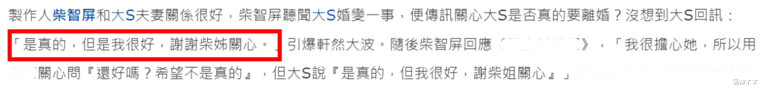 大S|大S婚内出轨再增新料！曾单方面宣布离婚，男方开心晒纹身表白