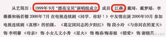 |江一燕：从小江老师，到被全网群嘲，跌落的口碑再也回不去了