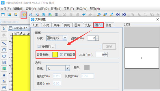 软件|标签打印软件如何制作利器盒标签