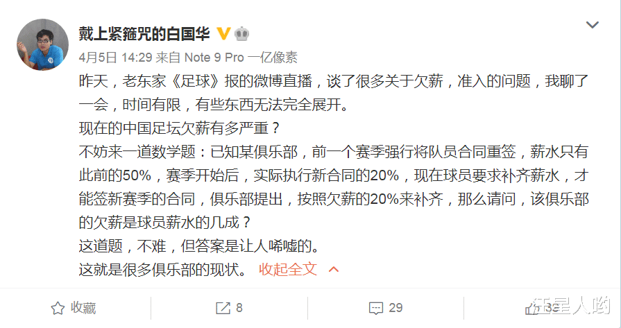 大连|大连队疑似欠薪？或将引发球队震荡，新股东很难处理，关键看万达