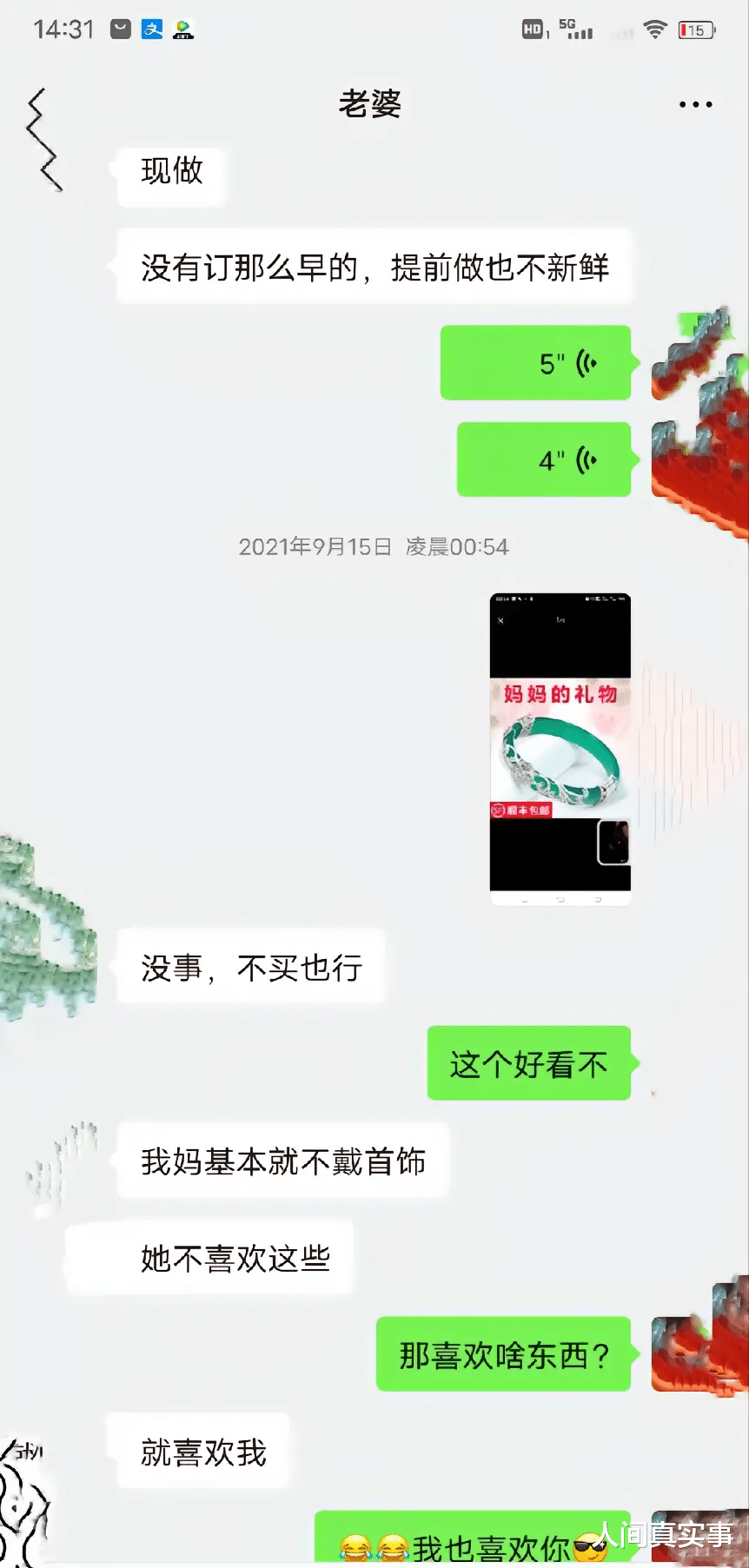 做采耳工作的媳妇和老公结婚33天,流产带彩礼和金银首饰跑了,靠送外卖、做厨师的老公,花51万的婚礼被骗子光了