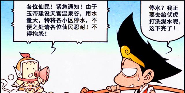董永|董永砍柴时偶遇仙女收获幸福，二郎却因沐浴“绯闻满天飞”？