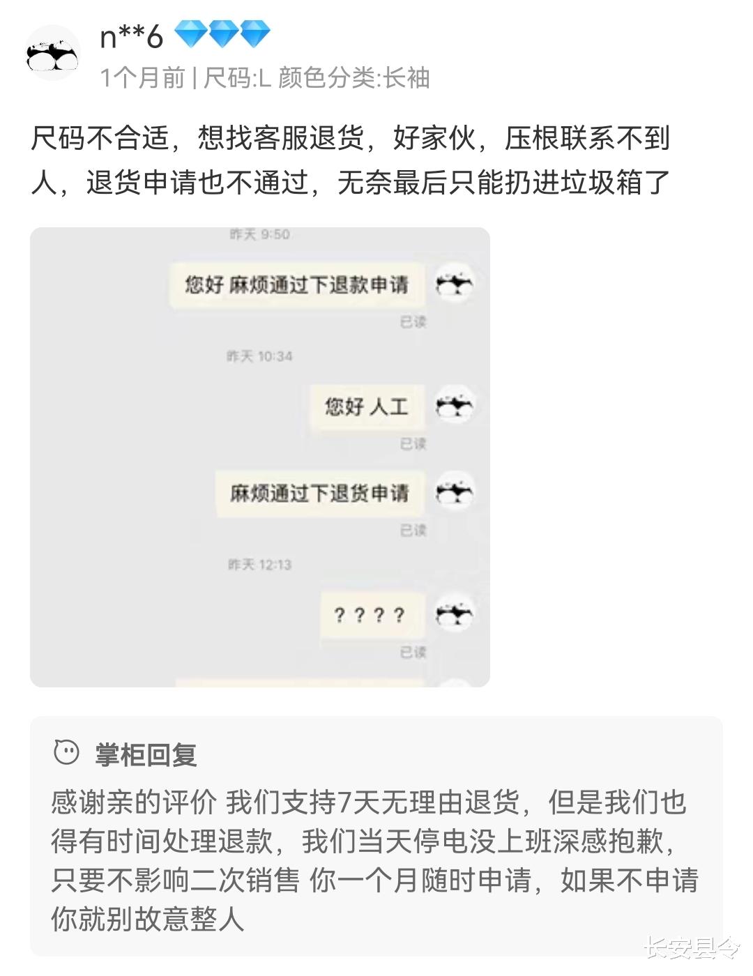 淘宝|为什么淘宝消费平台的黑商家这么猖狂？