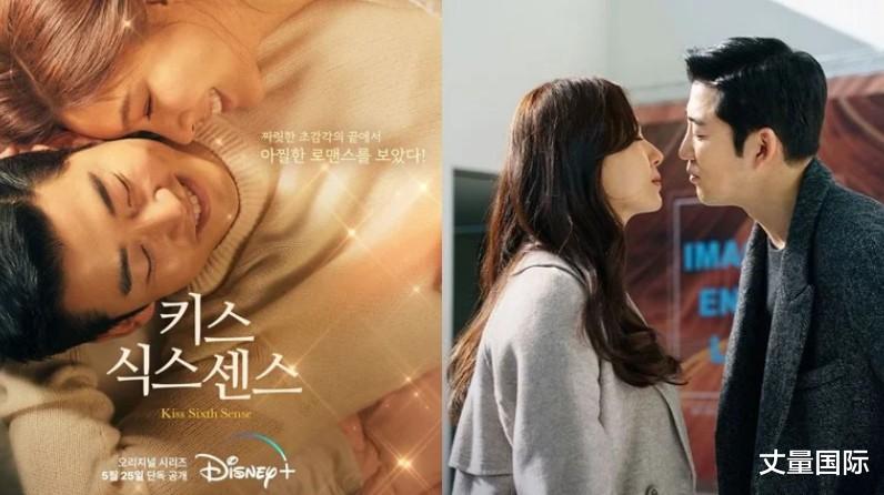 徐智慧|火辣漫改韩剧《第六感之吻》,尹启相徐智慧亲密桥段看得人心痒痒