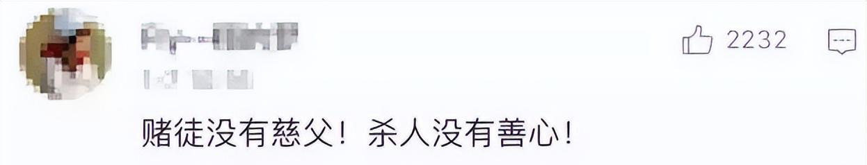 6年前轰动一时的弑女案:一条从慈父到赌徒的不归路