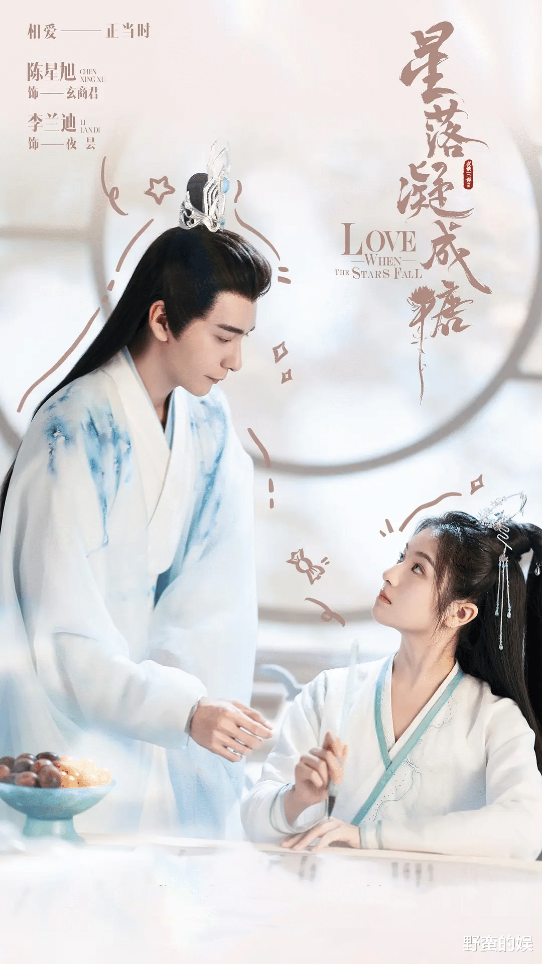 朱锐斌|又一古装剧来袭,李兰迪、陈星旭领衔,古偶剧金牌导演朱锐斌执导