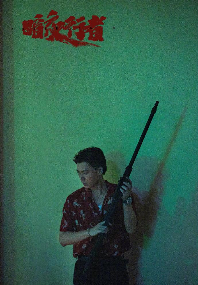 李易峰|李易峰《暗夜行者》今晚开播,五大实力派助阵,这部缉毒剧要火