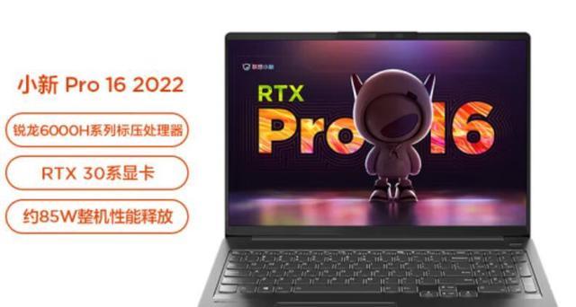 2022联想小新pro14和pro16哪个值得买？售价和配置区别对比