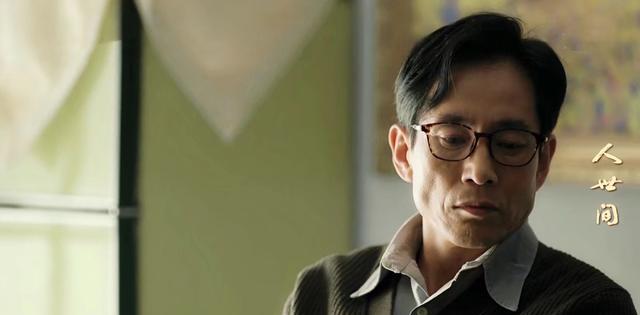 冯化成|《人世间》：狠人冯化成，用六个字改变周家三代人结局