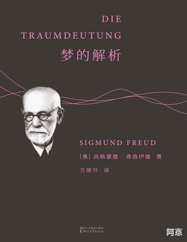 解梦:梦的时空无序和科学尽头