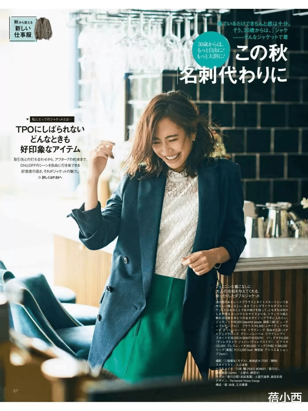 动视|办公室的OL都穿什么？让日本时尚博主告诉你，照穿就时髦又优雅