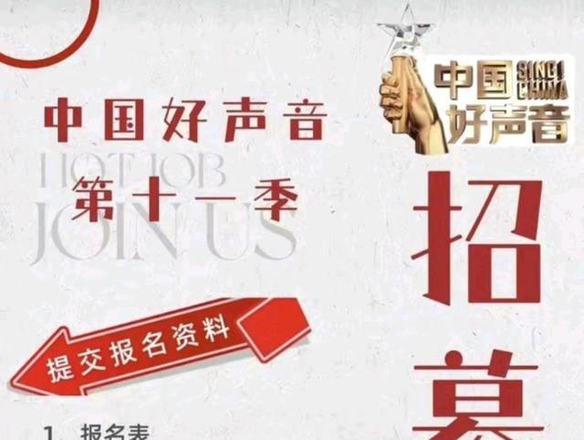 贾玲|《好声音2022》学员招募正式开启，节目组释放了一个重要信号