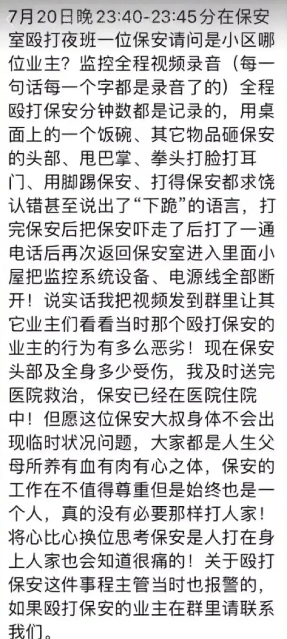 别打了别打了,我给你跪下了!