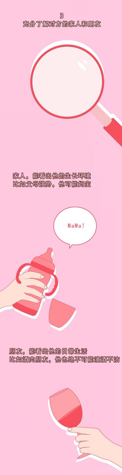 漫画|献给未婚的女生，这9条漫画请好好看看