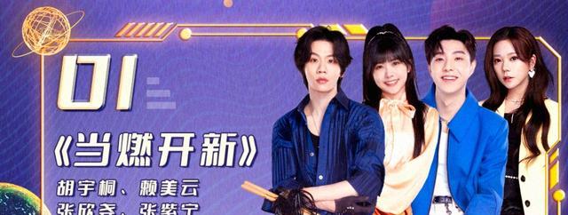 网络春晚|总台网络春晚节目单：以合唱舞台为主，只有六位嘉宾拥有独唱舞台