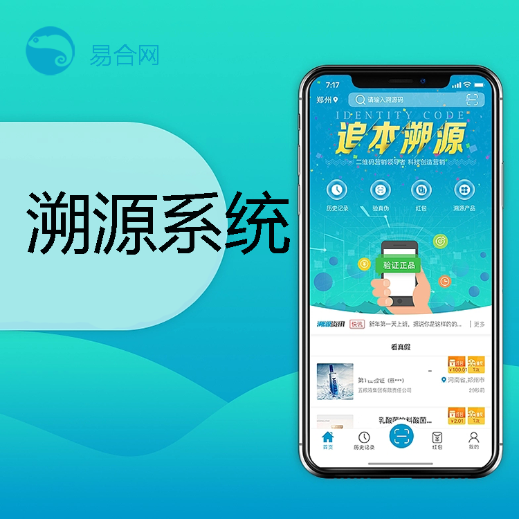 二维码|溯源平台二维码制作需要多少钱
