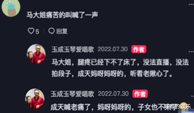 木已成舟?玉成得到岳父母认可,已搬到新欢家,玉琴腿疼无人照顾
