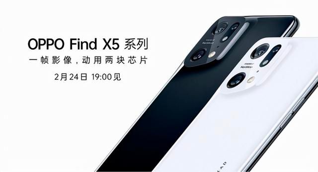 oppo find x|各种首发技术都安排上了！OPPO Find X5系列成最能打的国产旗舰