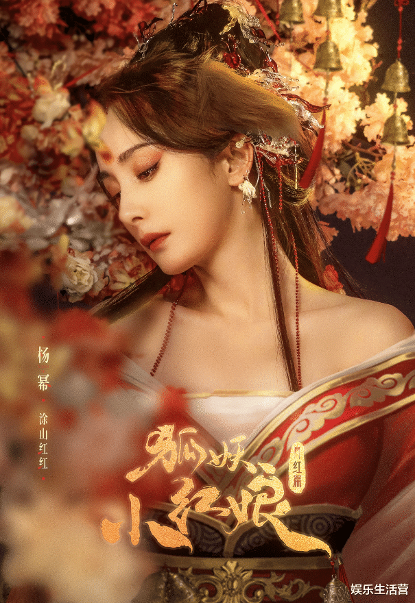 杨幂|《狐妖小红娘月红篇》官宣全阵容,本是冲杨幂来,却被她造型惊艳