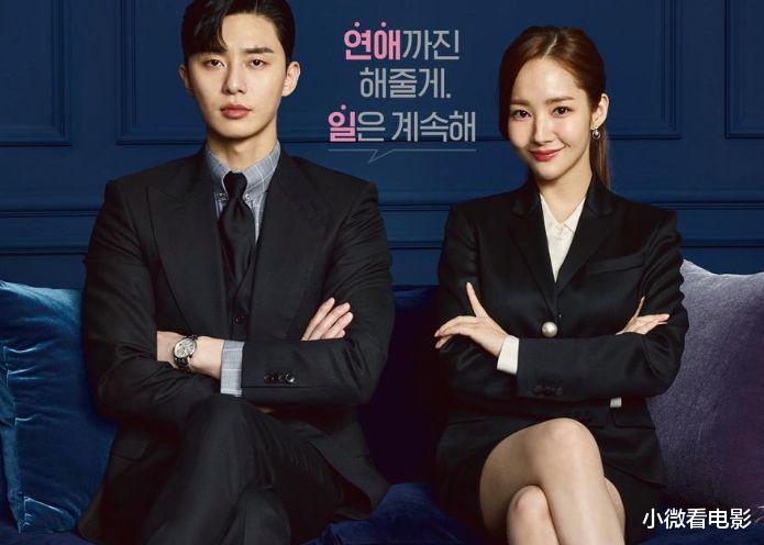 韩剧|比《何以笙箫默》还好看的6部霸道总裁剧，韩剧迷千万不要错过了