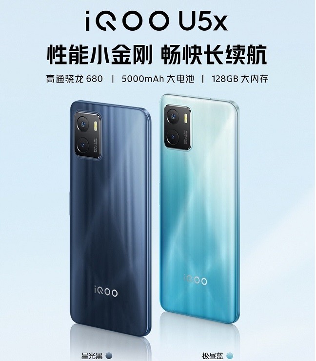 |iQOOU5x,好评度高达97%,入手仅需769元