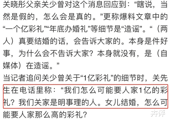 鹿晗|网曝关晓彤和鹿晗领证，关父辟谣：至少从他们身上，又看到了爱情