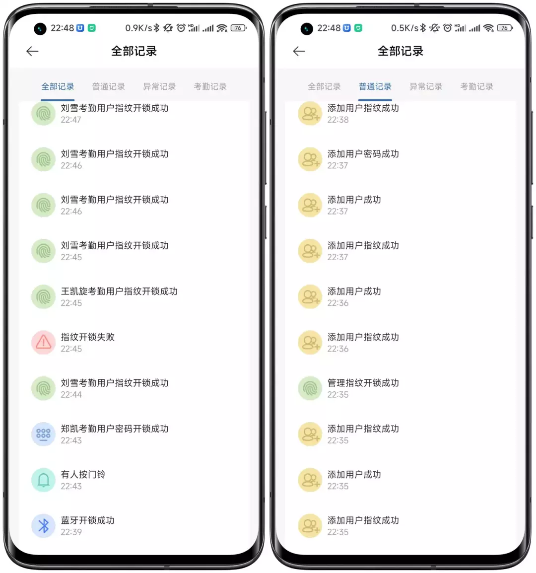 米家|第一款接入米家的LineHope智能玻璃门锁真的来了！真的靠谱吗？