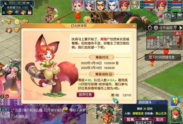 龙脉|“丰年灯会”玩法奖励有多丰厚？实测体验告诉你最终真相