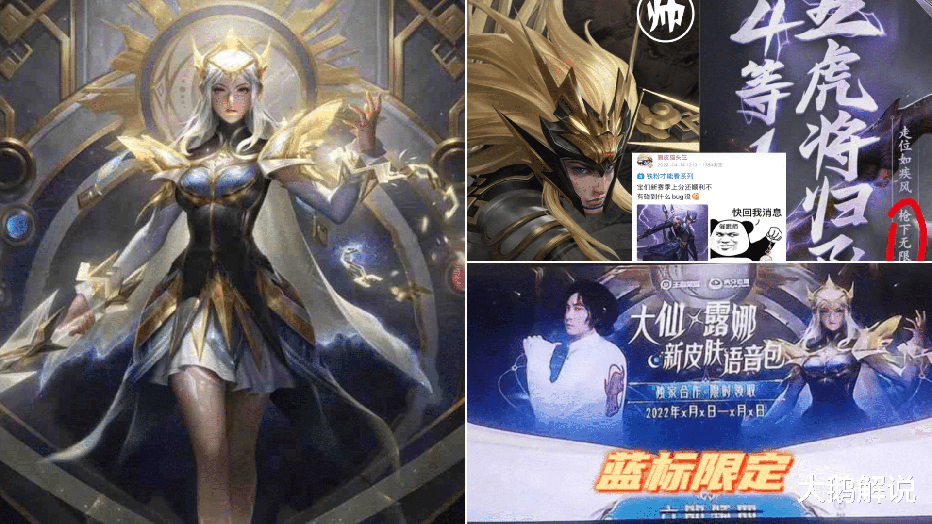 马超 露娜启示之音初爆,金发短裙巨美,直售传说变限定,962留给马超