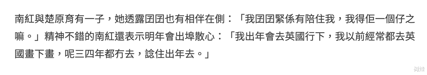 楚原|楚原离世8个月后遗孀罕见露脸，自曝瘦了9斤，不慎摔倒靠拐杖助力