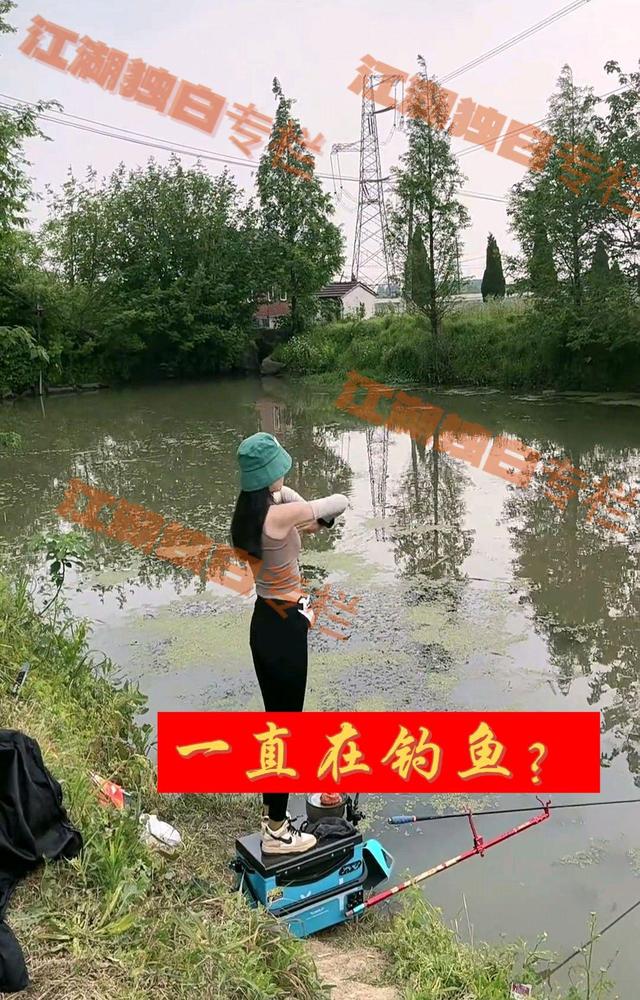 |女子在湖边钓鱼不成功，直接起身跳舞看呆钓鱼，网友：这是鱼媛？