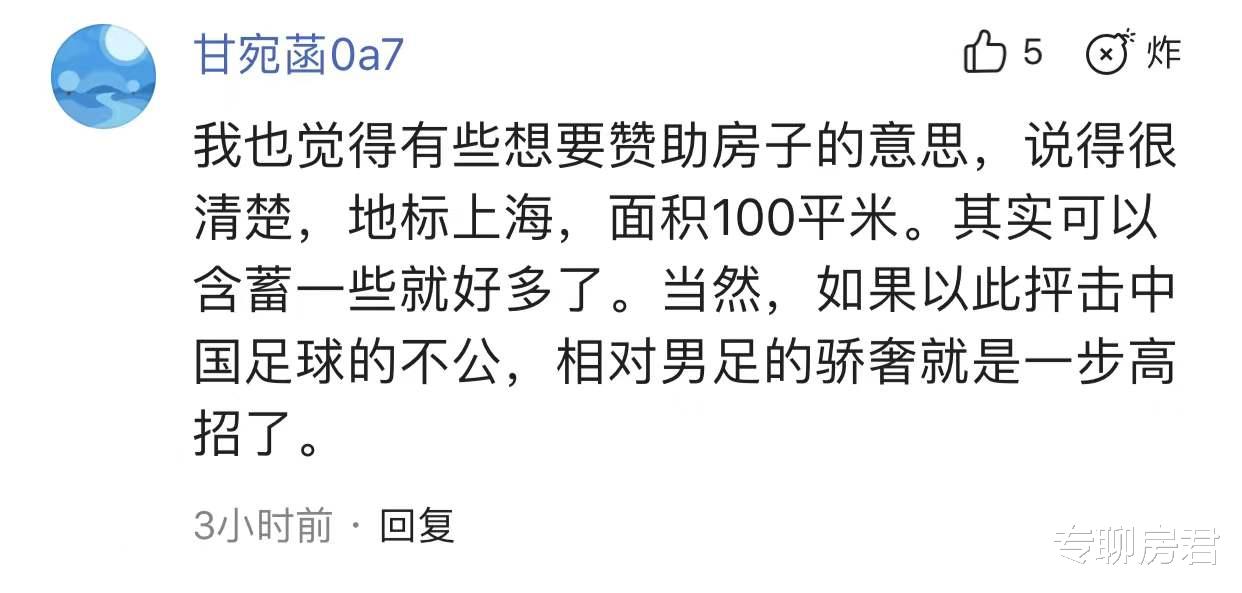 教练|水教练想要一套上海的房子，咋弄？
