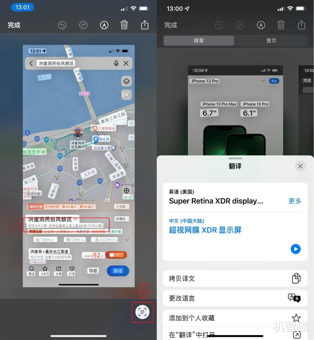 |你根本不会用iPhone截图!大多数人不知道的隐藏技巧
