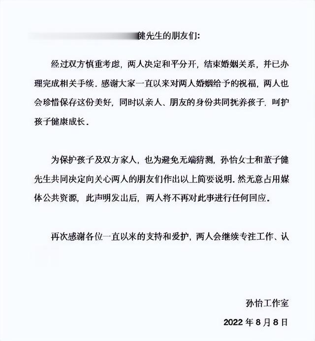 孙怡|孙怡空降粉丝群回应离婚:我很好别担心,千万不要说伤害人家的话