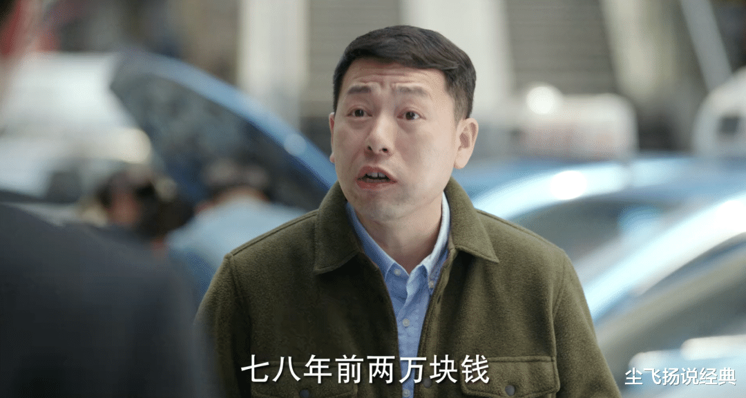 底线|《底线》:乌刚向司机借走的两万块,隐藏着他的无耻