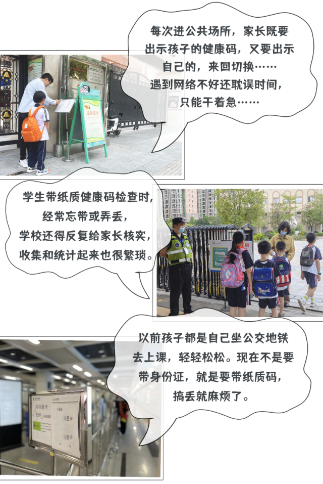 粤康码|小天才电话手表上线粤康码，孩子也能一键亮码了