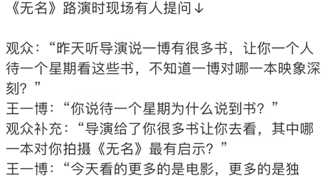 王一博|绝望文盲？王一博被曝不认字不会拼音，3年创收10亿成顶流太离谱！