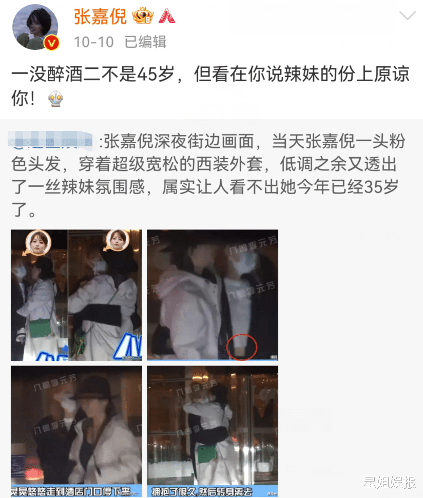 张嘉倪|张嘉倪没等来婚礼，却等到买超出轨，去年他和邵晴就疑似同框被拍