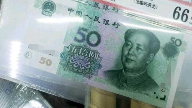 |99年的50元纸币存世量多吗？收藏价值怎么样？